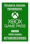 X-Game Pass Ultimate не дорого для PC XBOX