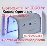 Фотолампа от желтушки 1000