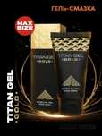 Titan Gel Gold - для увеличения члена ORIGINAL