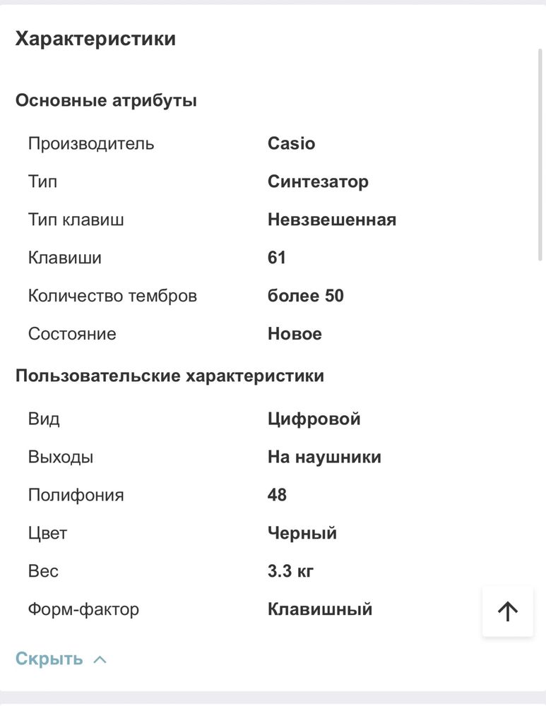 Срочно! Синтезатор Casio CT-S200BK