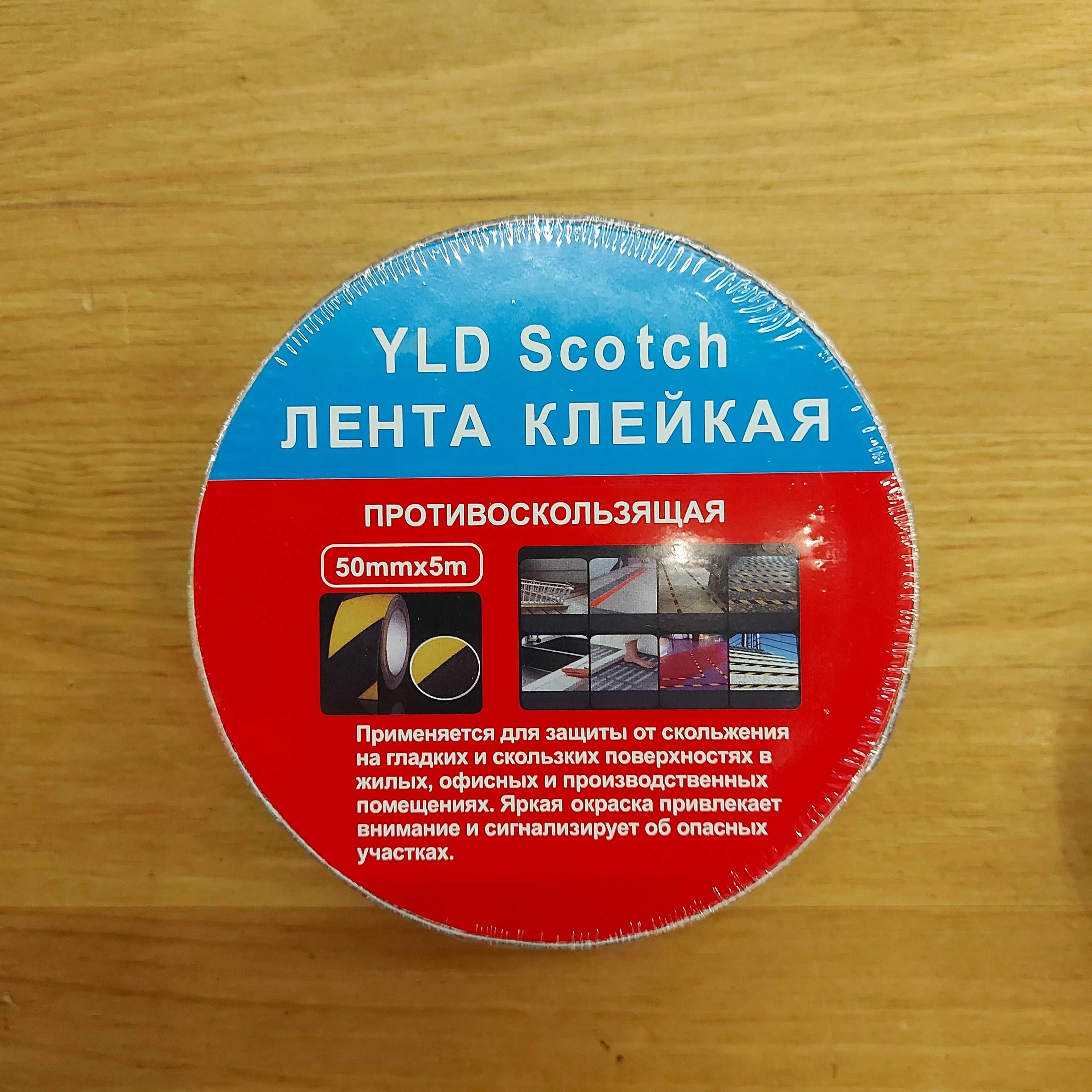 Клейкая Лента Противоскользящая. Скотч антискользящий для ступеней