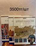 Разные энциклопедии от 3500 тг