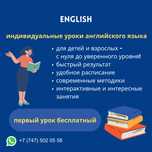 Уроки английского языка