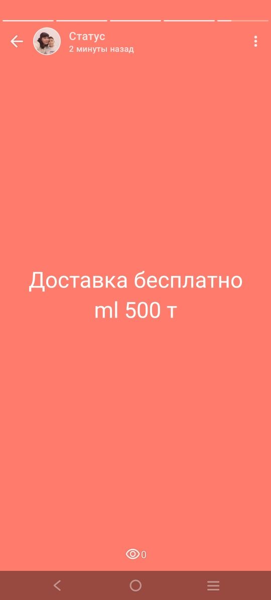 Продажа Парфюмерия