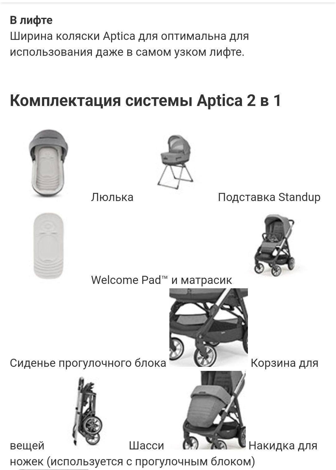 Коляска трансформер 4 в 1 Итальянская