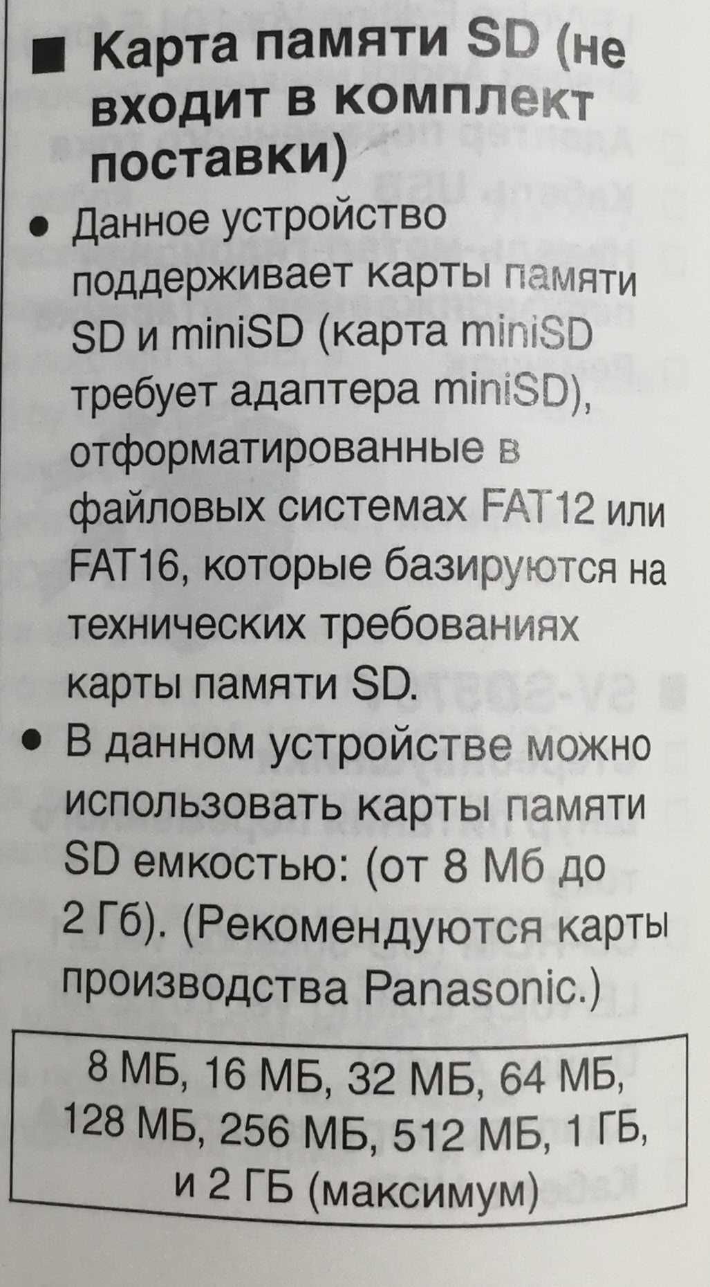Mp3 плеер Panasonic