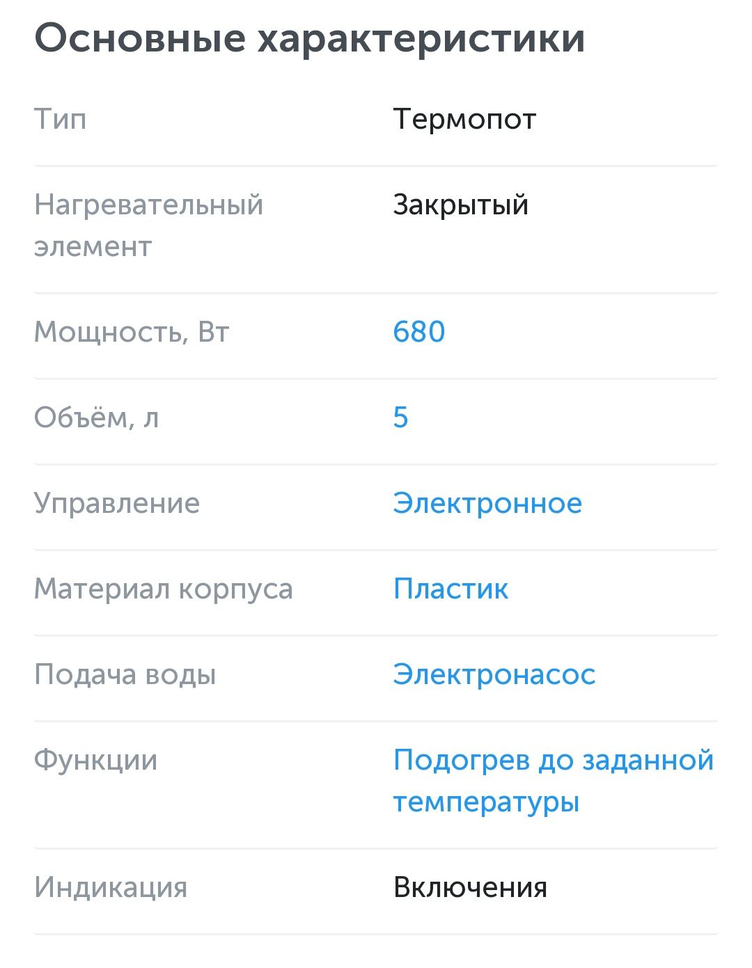 Термопот в отличном состоянии