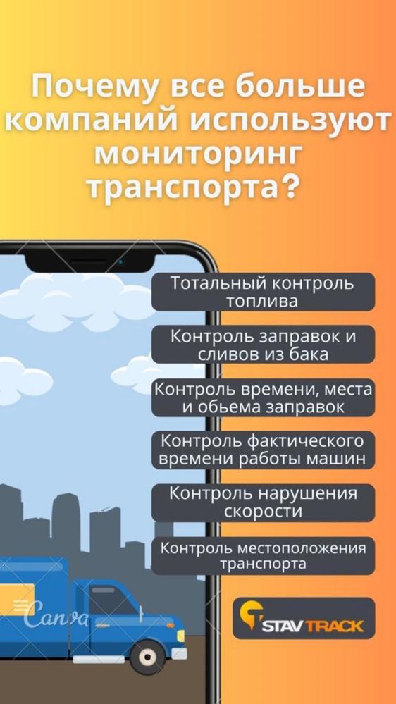 GPS трекер