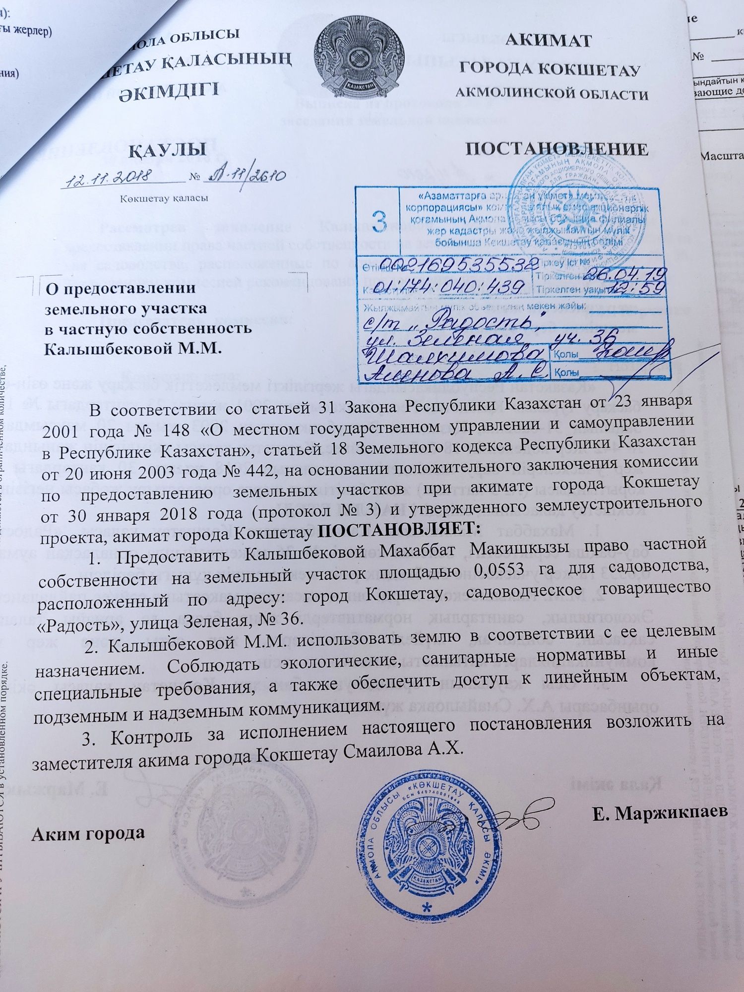 Дачный участок 6-соток по Зерендинской трассе слева