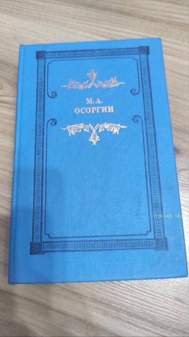 Хобби отдых. Книги