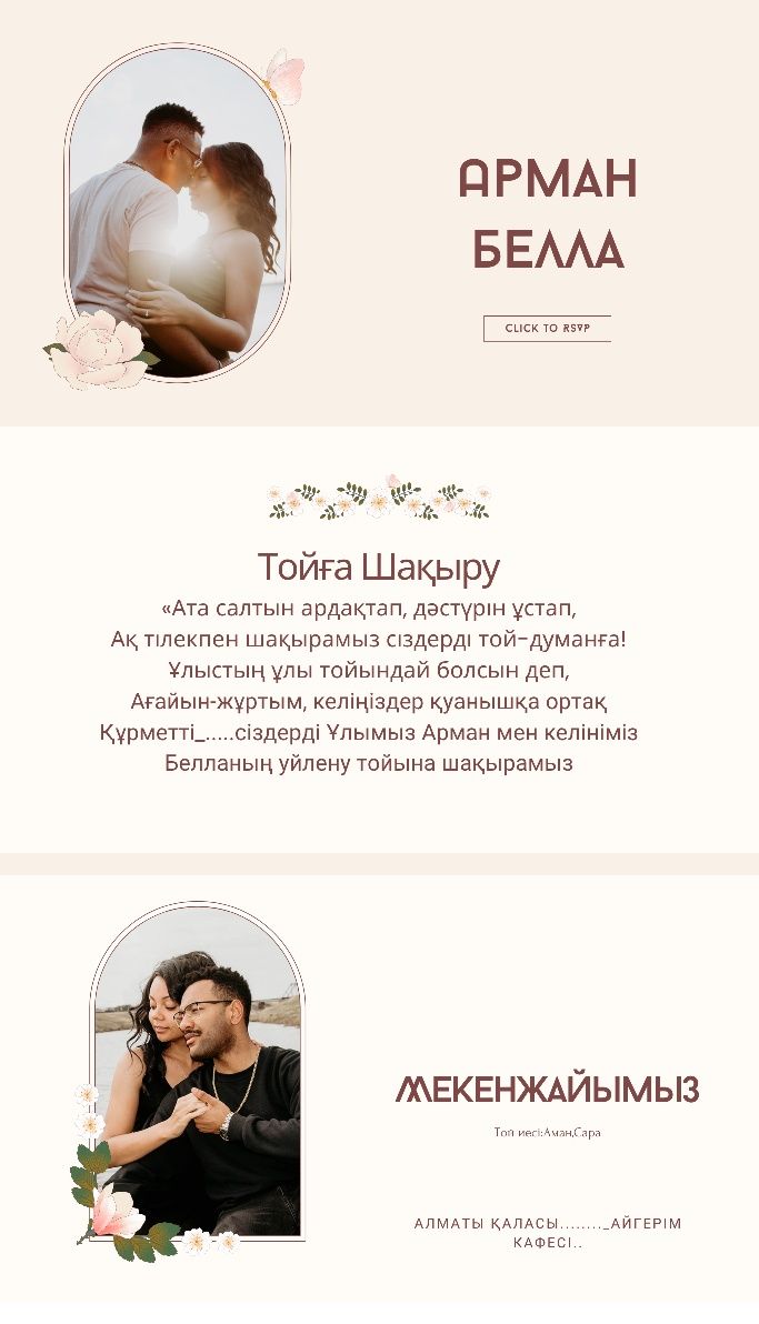 Онлайн Шақырту ..