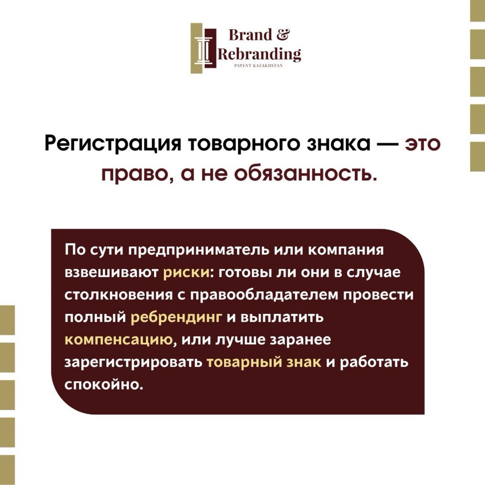 Товарный знак , Авторское право, Патент