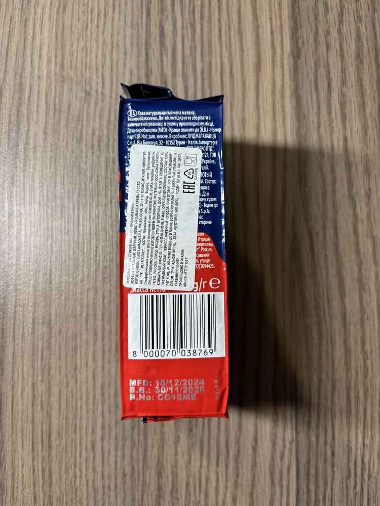 Кофе молотый Lavazza Crema E Gusto 250 г