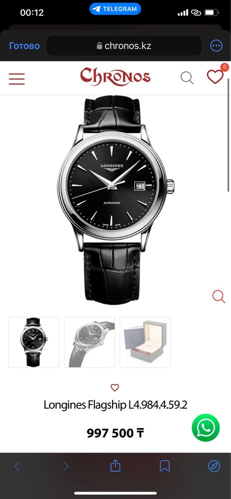 Продам Швейцарские часы Longines Flagship