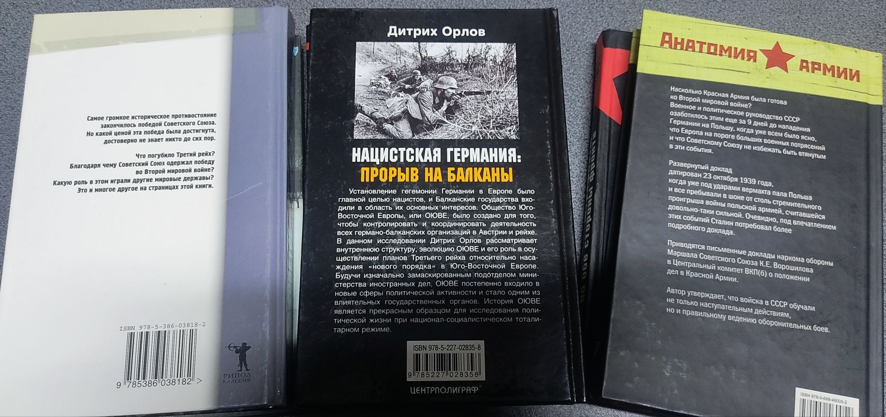 Книги ВОВ. Военная литература. Пикуль Орлов