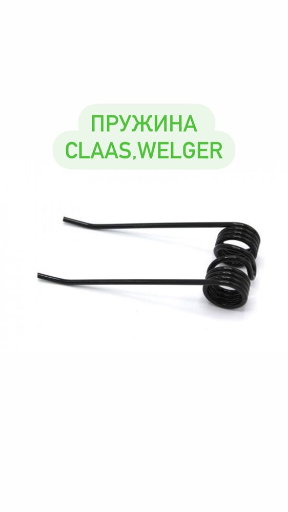 Claas Welger Sipma Metal Fach Прф