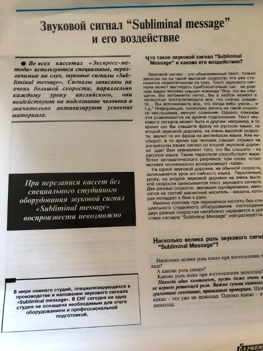 Аудио Курс Английского языка 12 кассет+учебник