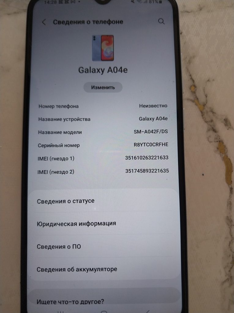Смартфон Самсунг