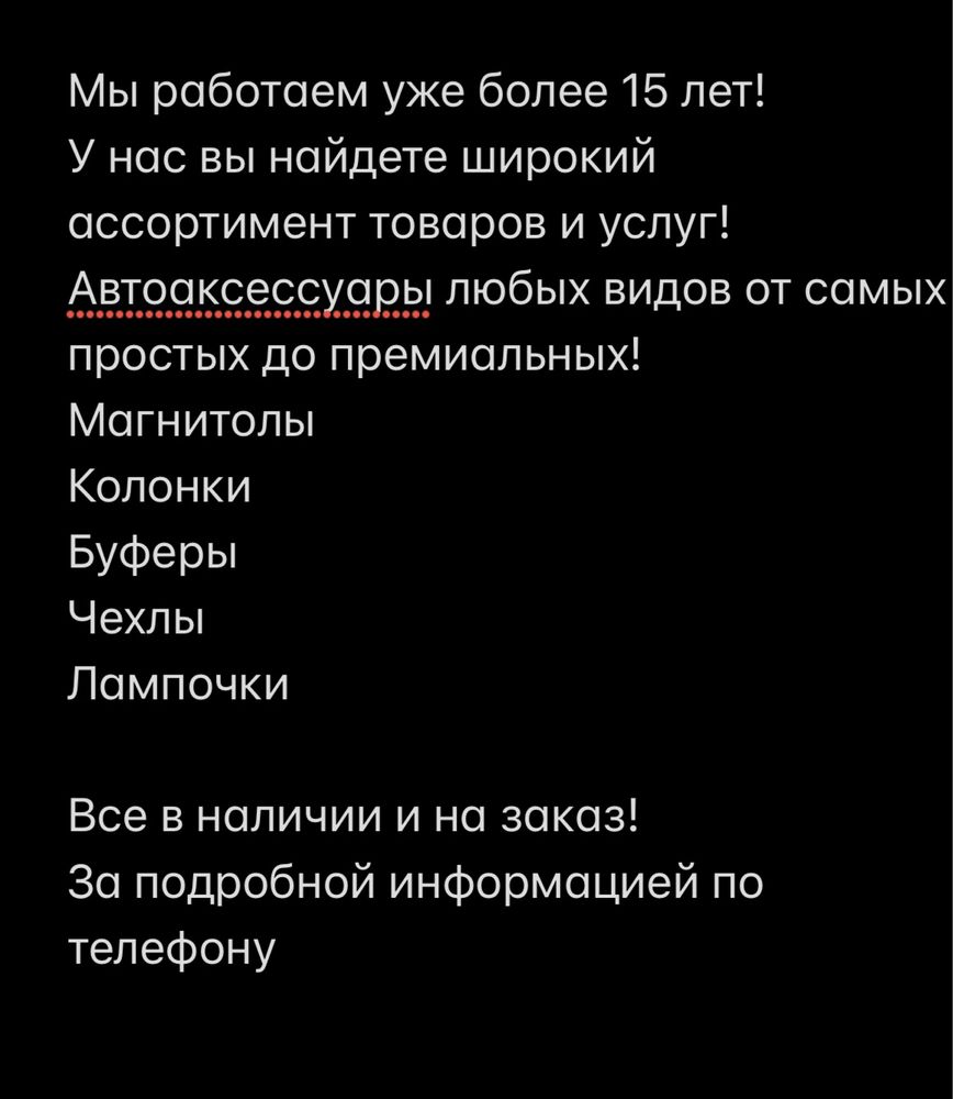 Автосигнализации Starline, пульты, ремонт, установка