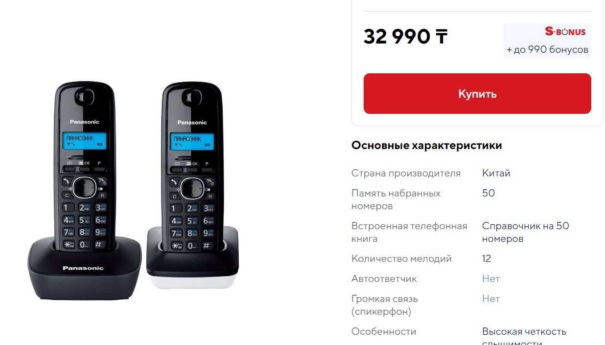 Радиотелефон PANASONIC KX-TG1611RUH