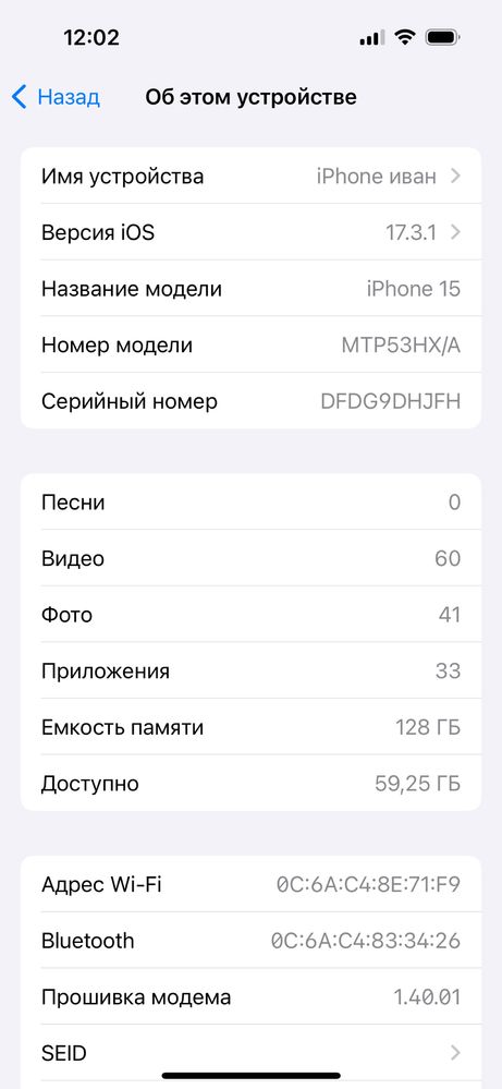 Продам Айфон 15 или обмен на пк