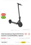 Продам электросамокат Xiaomi