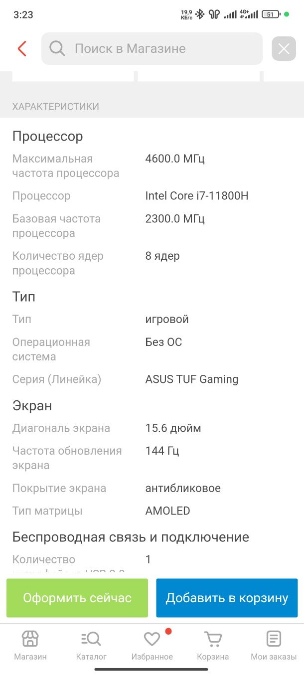 Asus tuf gaming f15