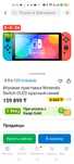 Nintendo switch  приставка