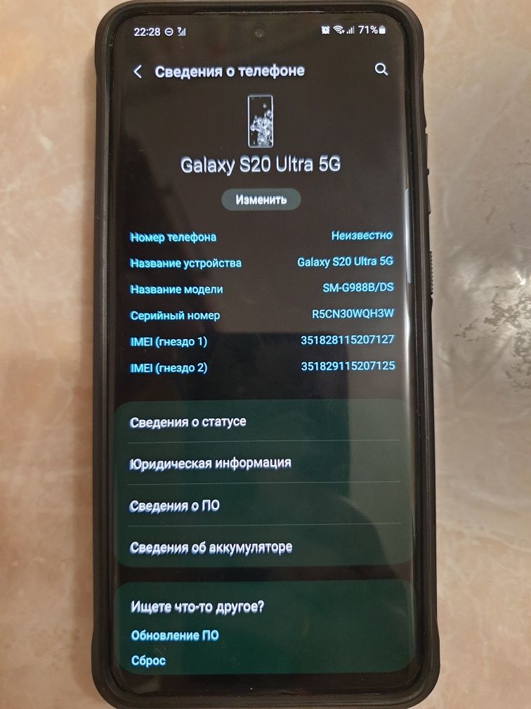Samsung S20 Ultra 5G