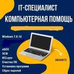 Переустановка Windows7,8,10,11,установка программ,принтеров и т.д.