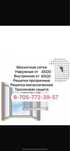 Москитные сетки решетки