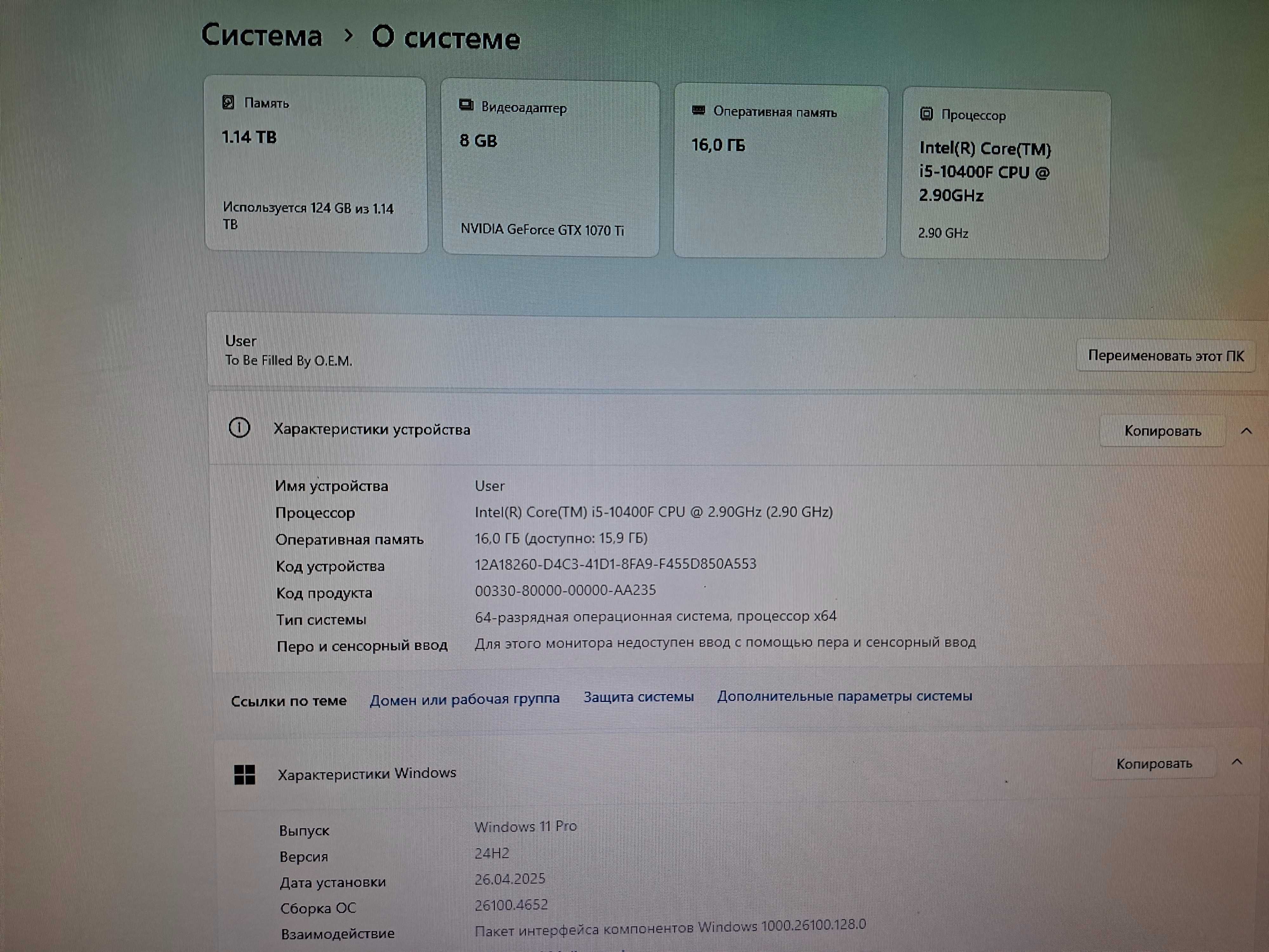 Игровой компьютер