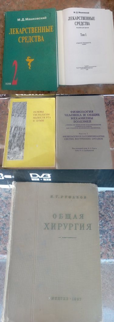 Медикам срочно купить