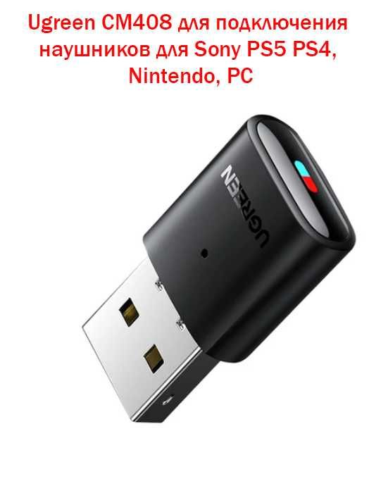 Высококачественный Bluetooth receiver (приемник) — UGREEN CM123