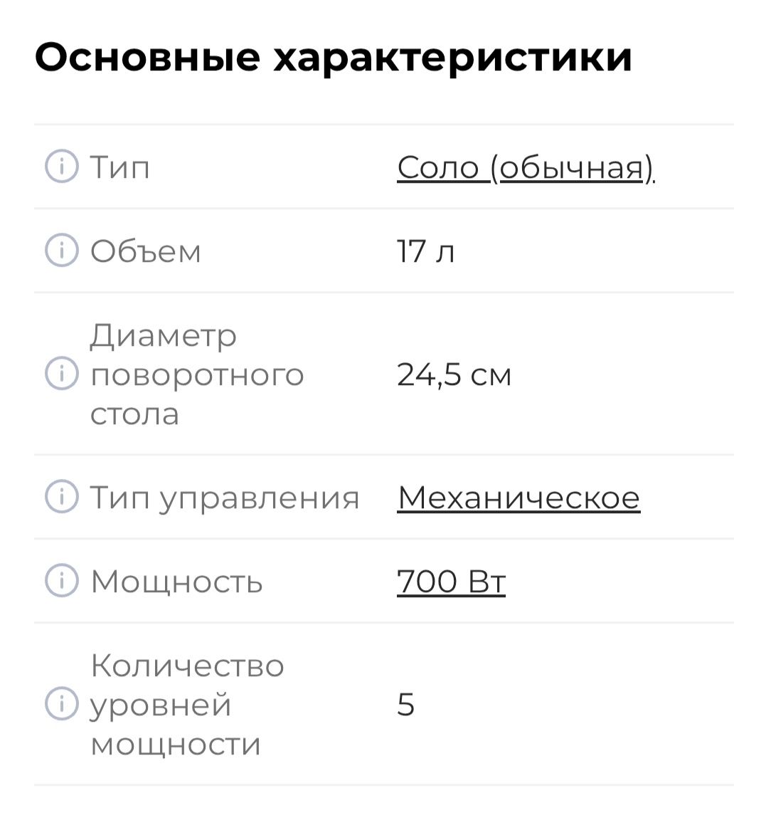 Продам микроволновку