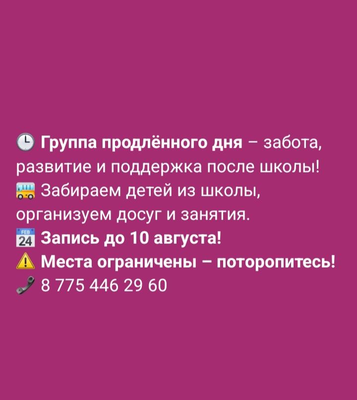 Учебный центр  Подготовка к школе.Языковые курсы.Репетиторский центр.