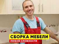 Услуги мебельщика сборщик реставрация ремонт мебели
