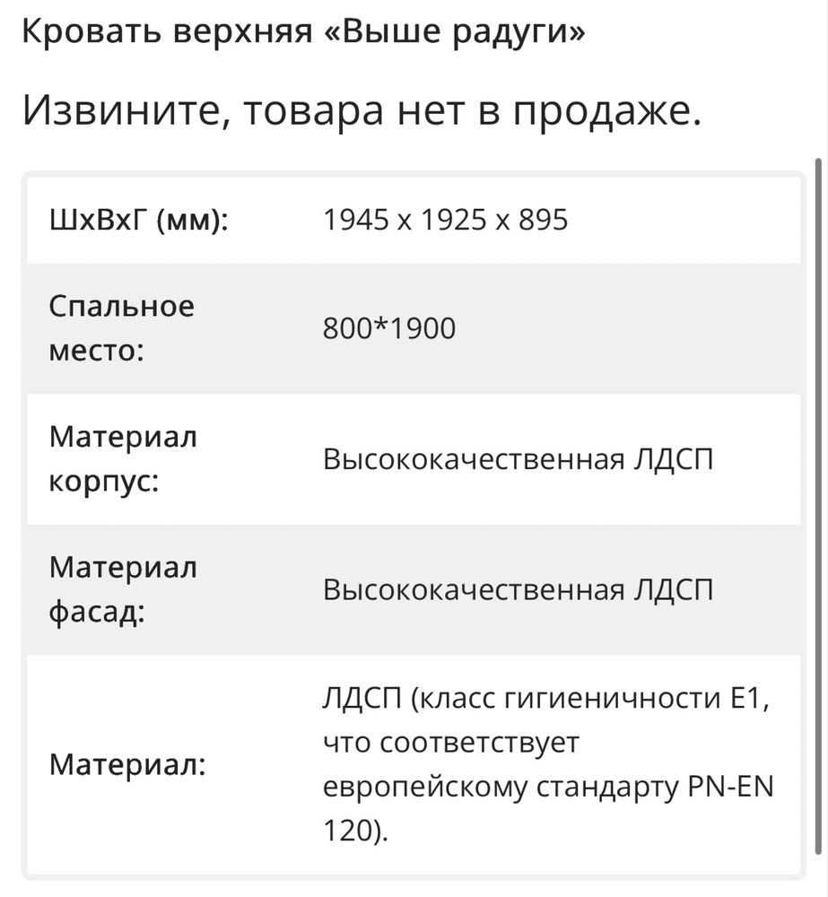 Продается кровать