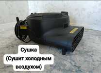 Сушка сушит холодным воздухом