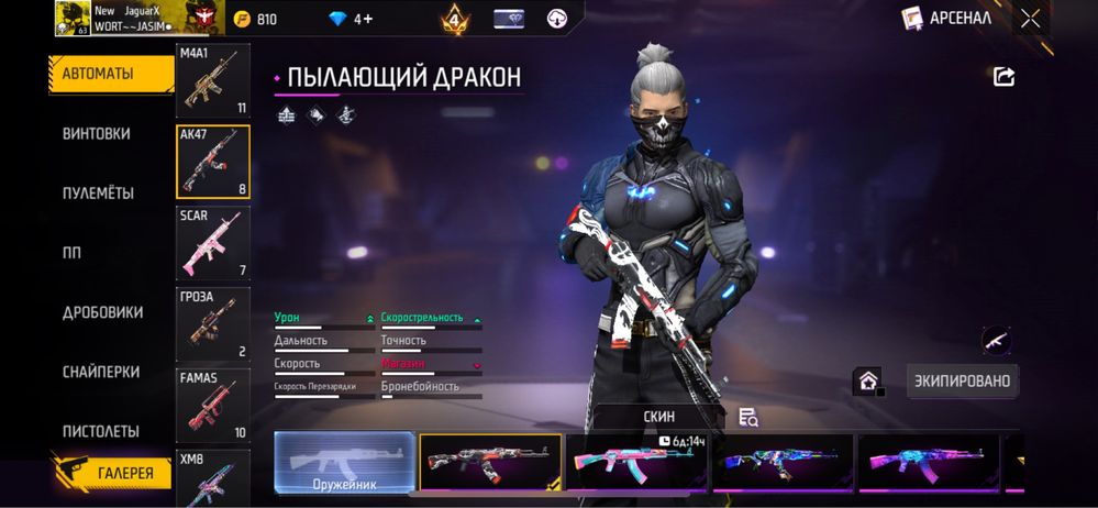 Обмен на акк фри фаер