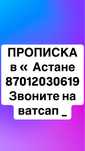 права военкомат итд П-р-о-Пи-с-К-а_8_775