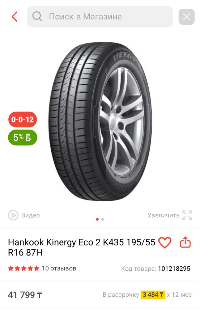 Продам резину Hankook