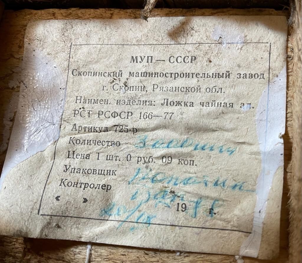 Ложка чайная алюминий новые для чая