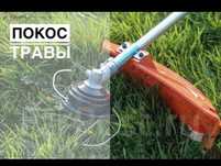 Косим траву / Покос травы / Шөп шабамыз (НЕ ДОРОГО,КАЧЕСТВЕННО)