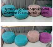 Продам пуфики отличного качества (сшиты по