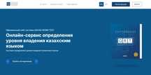 QAZAQ RESMI TEST (QRT) каз тест - помогу сдать