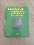 Школьные и литературные книги
