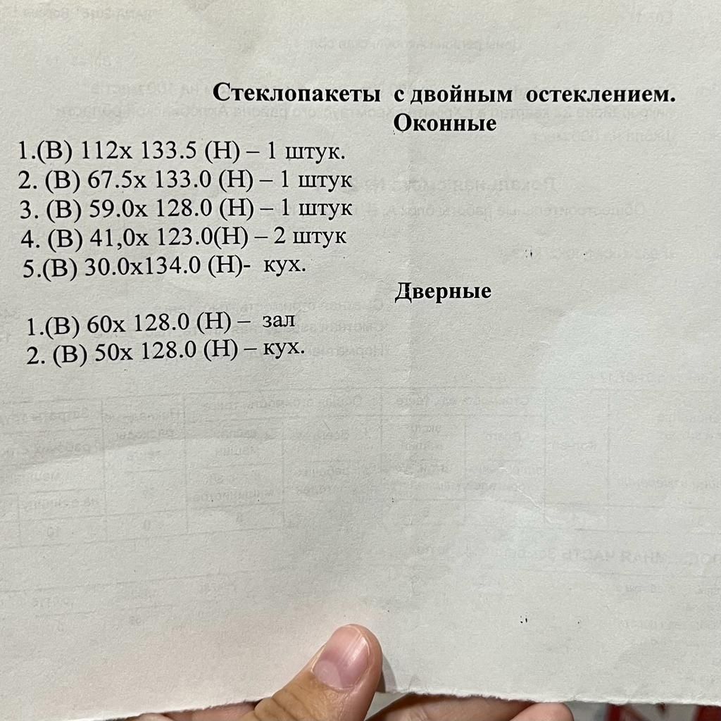 Пластикалық терезе және есіктерге