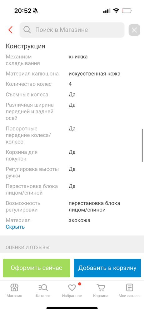 Продам коляску