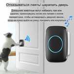 Беспроводной дверной звонок для домашних животных